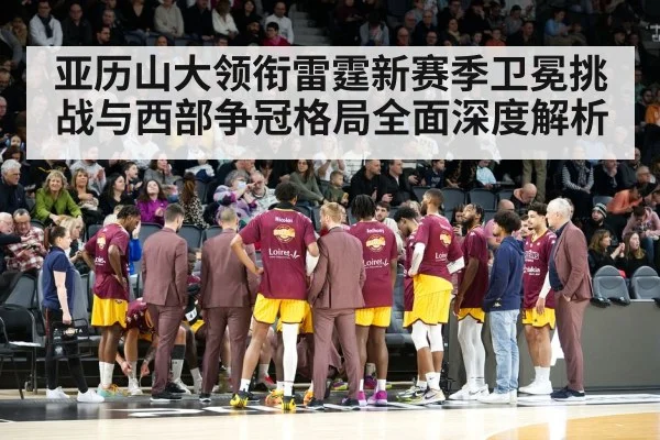 basketball team huddle timeout